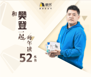 樊登讲书合集2023-2026持续更新【视频+音频+文字】-课C²